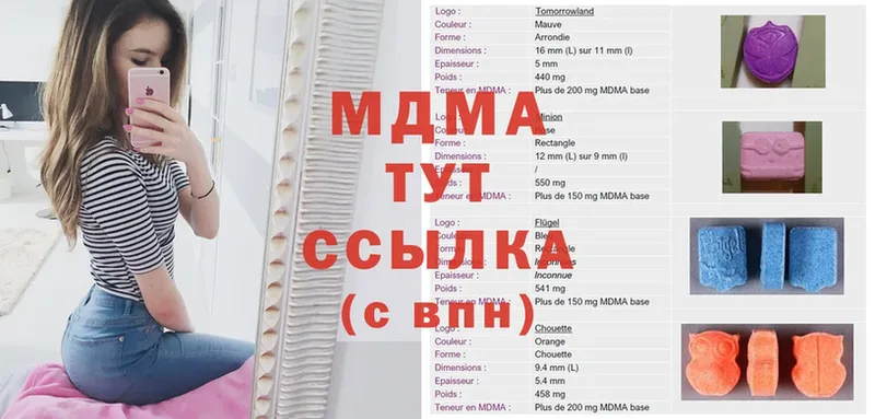 darknet какой сайт  Ахтубинск  МДМА молли 