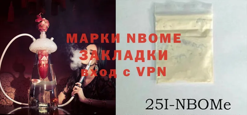 Марки 25I-NBOMe 1,5мг  Ахтубинск 